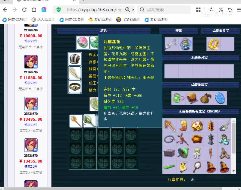 5化生梁山175