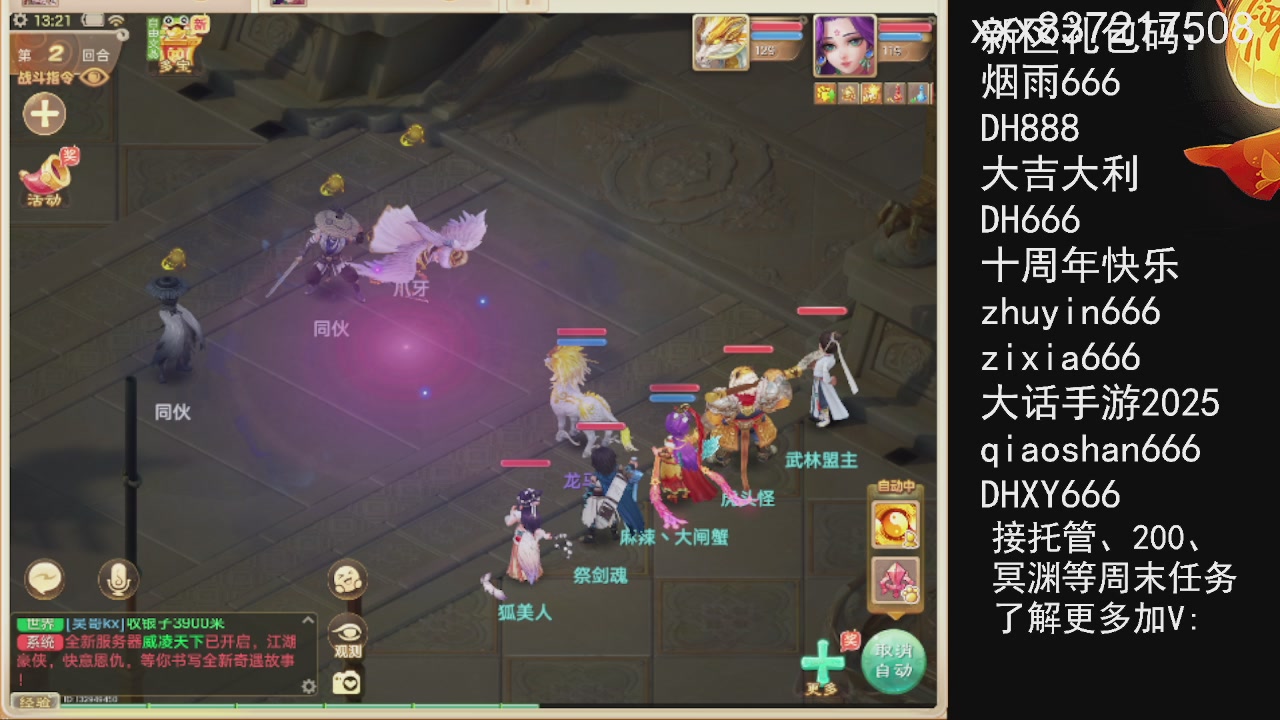 接托管.200.周末任务等.就差你.
