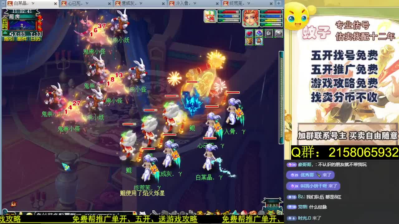 推广免费 透明资源群 第5段