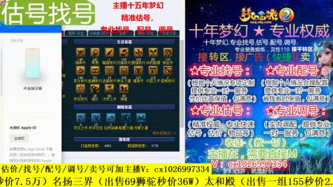 免费估号/专业找号.配号.调号.广告融练