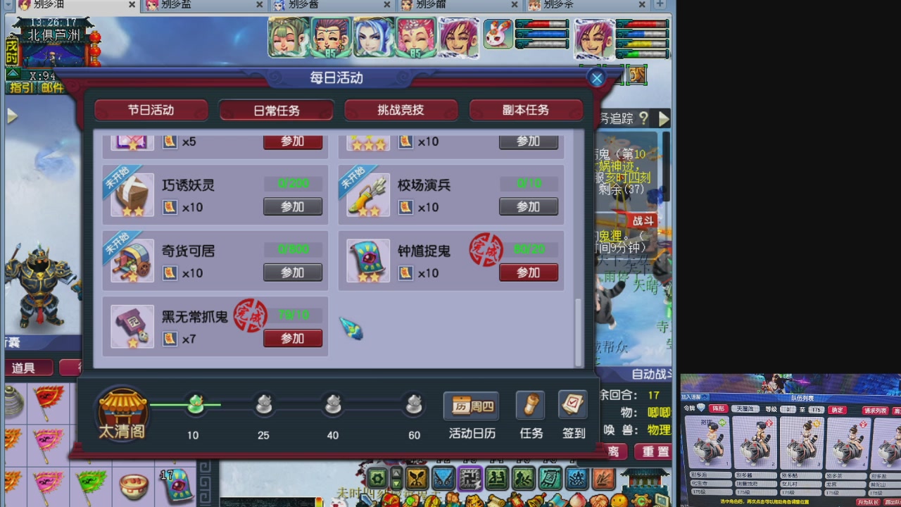 10个一组175