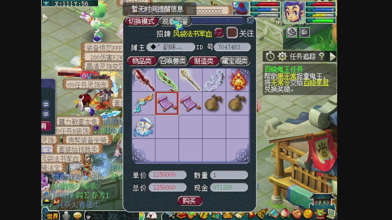 小梅沙155的直播