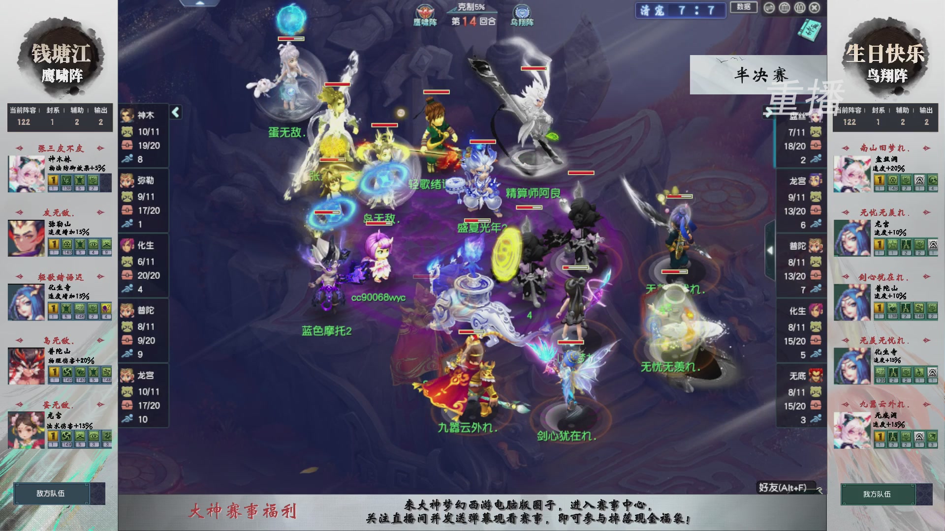 【重播】第238届武神坛-淘汰赛