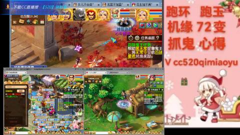 全服接 跑环 跑玉 机缘 72变 抓鬼