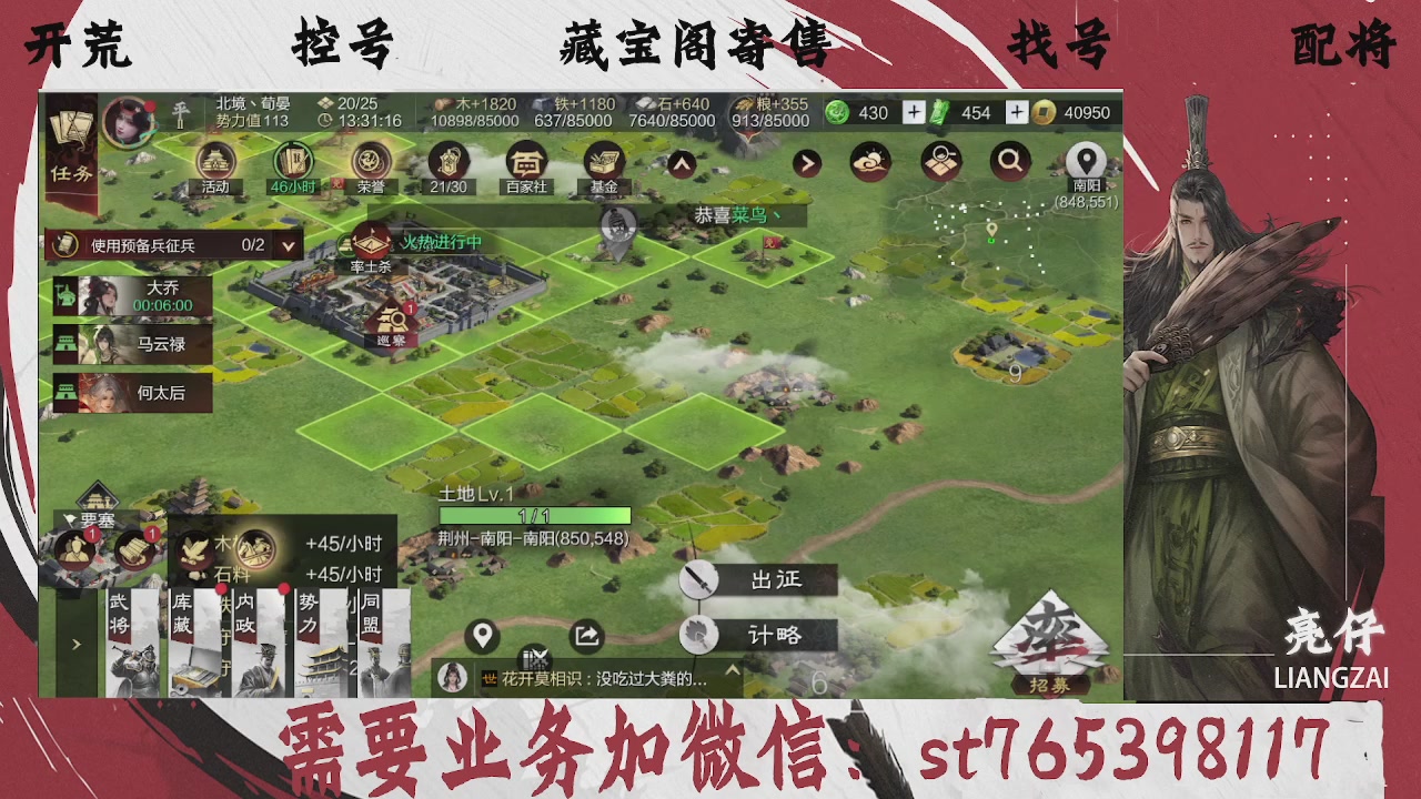 全网最低价，接开荒，夜控，找号，寄售