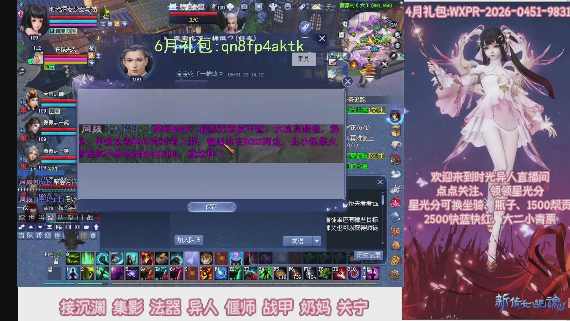 陌上花开打宝冲级
