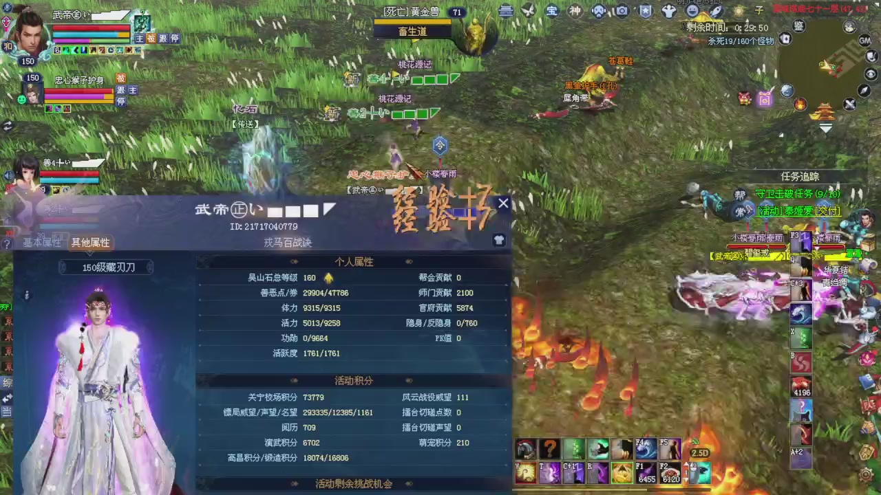 星光积分更新记得提前领分谢谢继续加油
