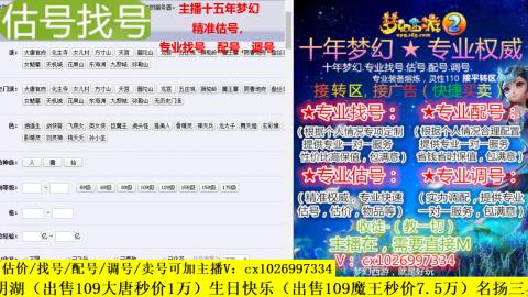 免费估号/专业找号.配号.调号.广告融练