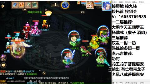 接蜃境接托管