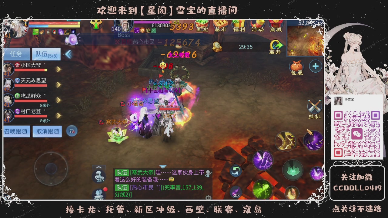 接新区冲级、托管、打架~~