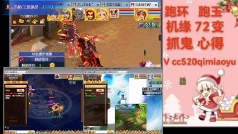 全服接 跑环 跑玉 机缘 72变 抓鬼