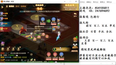 接九转蜃境剑会托管~