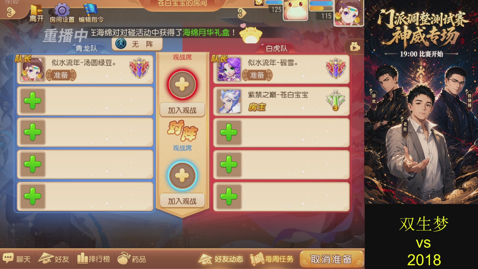 巅峰茶话局-门派调整详解