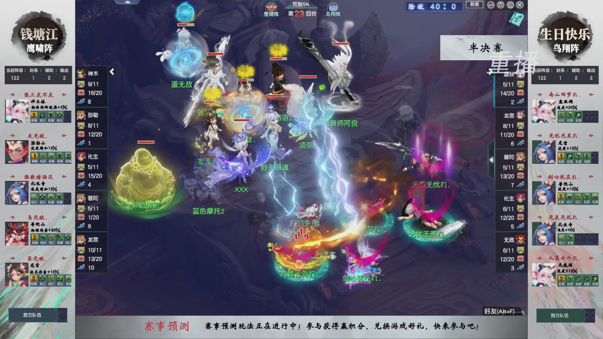 【重播】第238届武神坛-淘汰赛