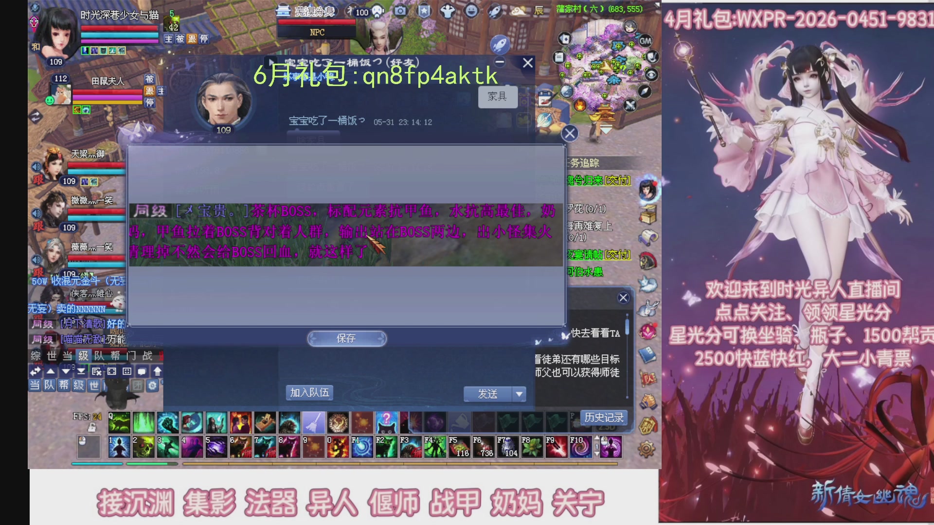 陌上花开打宝冲级