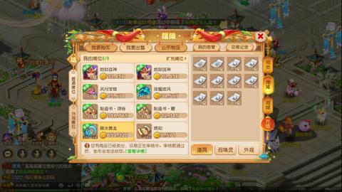 梦幻西游手游日常直播