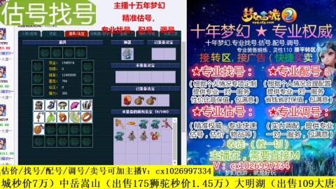 免费估号/专业找号.配号.调号.广告融练