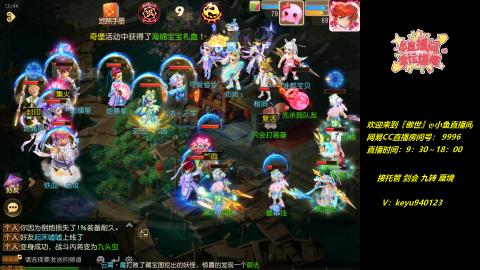 接 剑会 托管 九转 蜃境