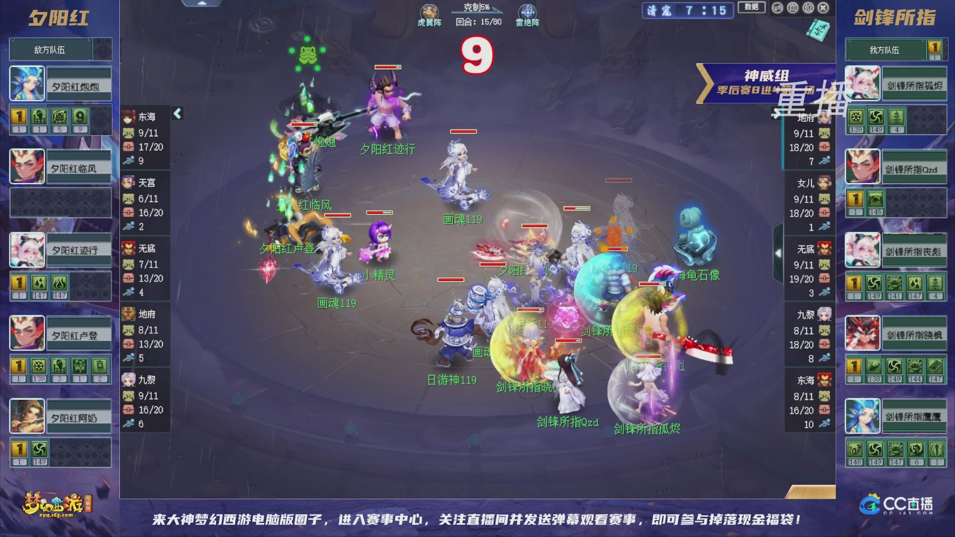 【重播】群雄逐鹿超级联赛S5-季后赛（福袋在大神直播间掉落）