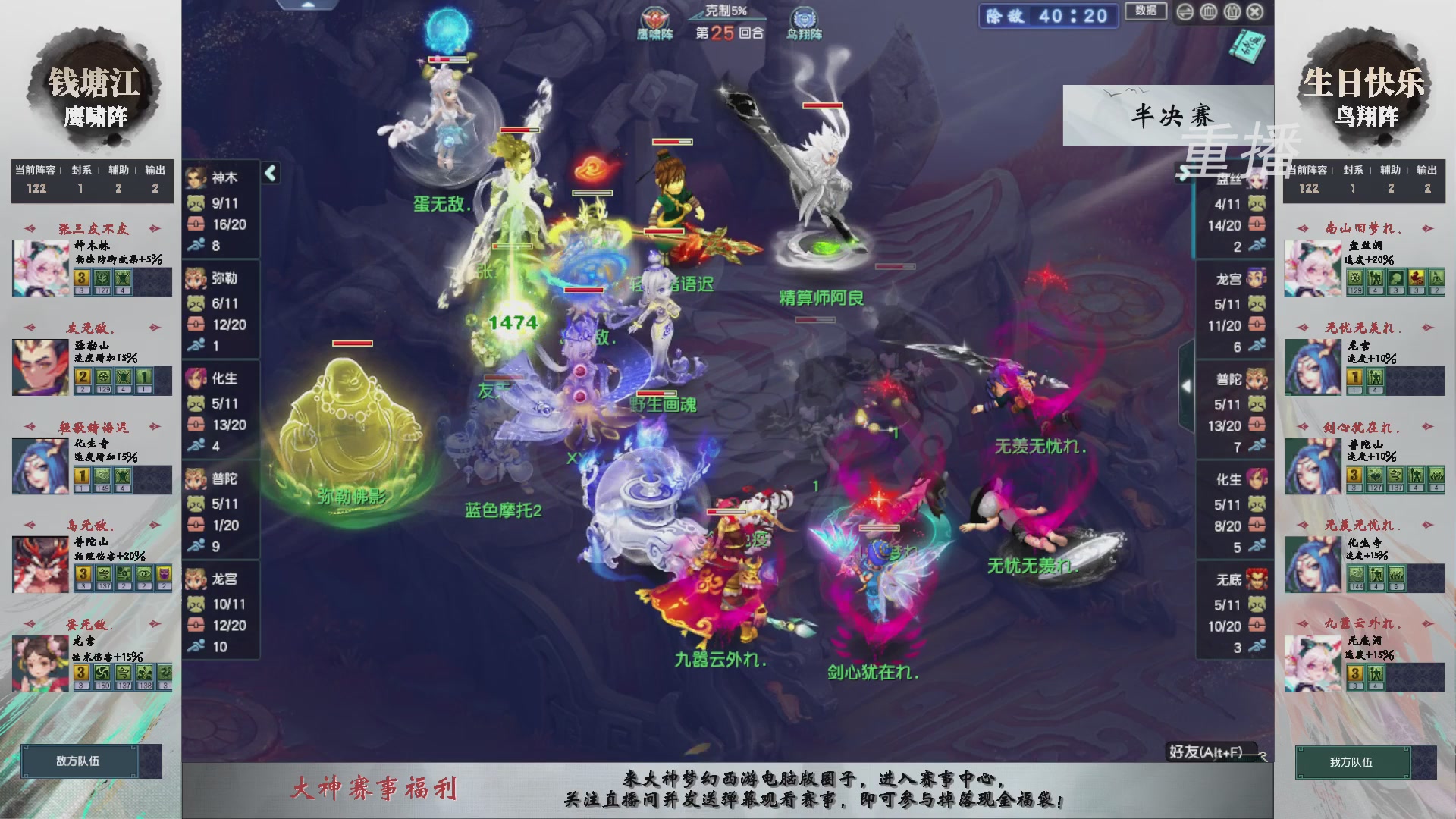 【重播】第238届武神坛-淘汰赛
