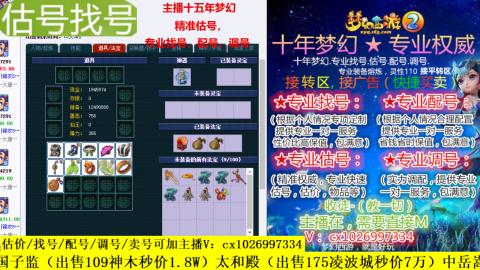 免费估号/专业找号.配号.调号.广告融练