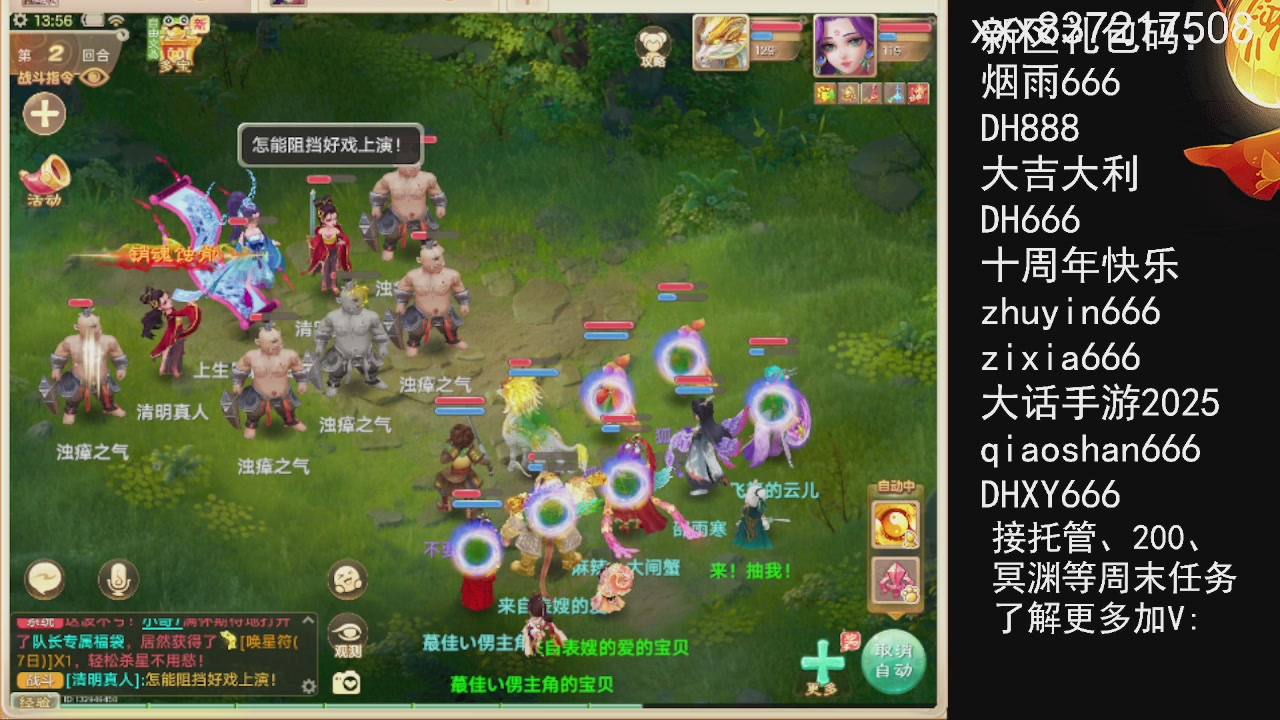 接托管.200.周末任务等.就差你.