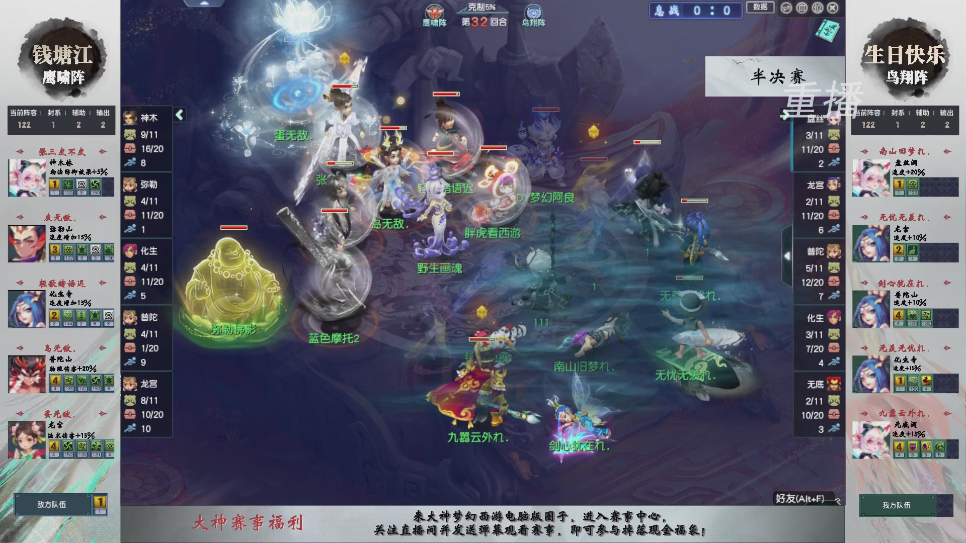 【重播】第238届武神坛-淘汰赛