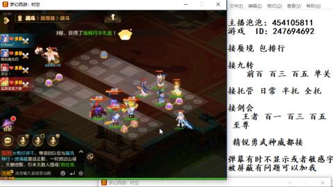 接九转蜃境剑会托管~
