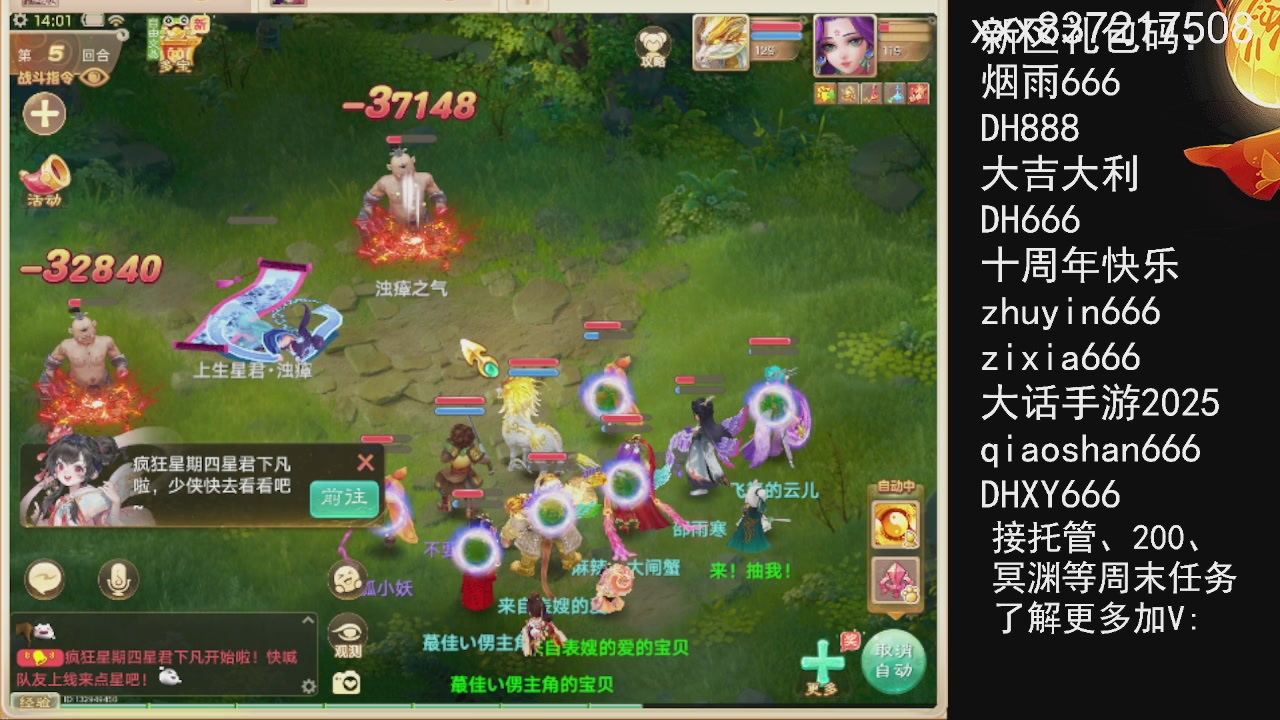 接托管.200.周末任务等.就差你.
