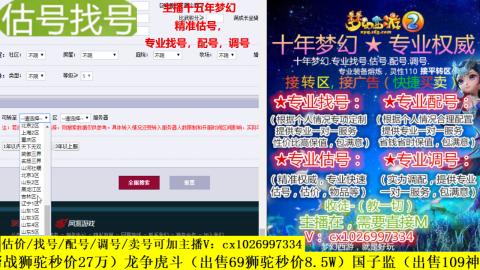 免费估号/专业找号.配号.调号.广告融练