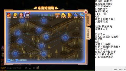 轻享服蜃境九转剑会天命岱庙