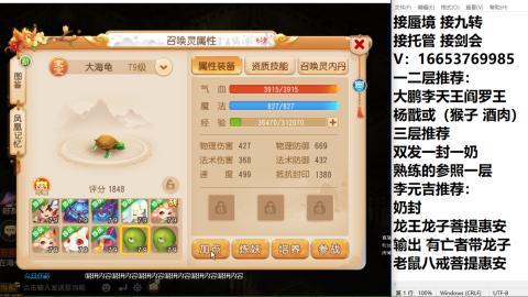 接蜃境接托管