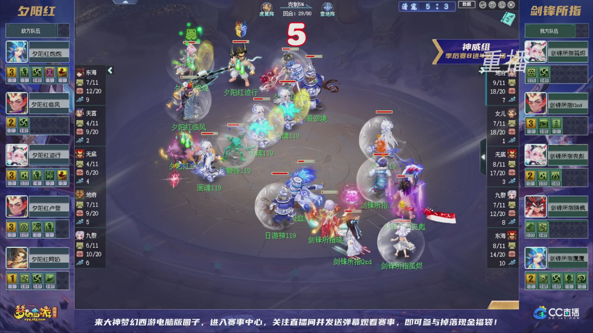 【重播】群雄逐鹿超级联赛S5-季后赛（福袋在大神直播间掉落）