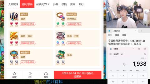 专业估号调号找号