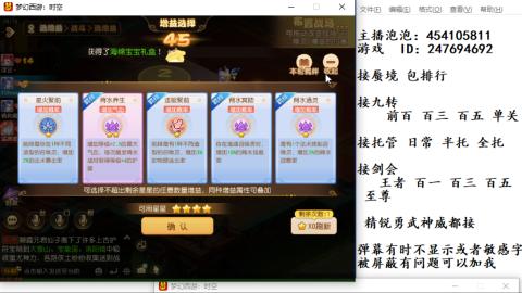 接九转蜃境剑会托管~