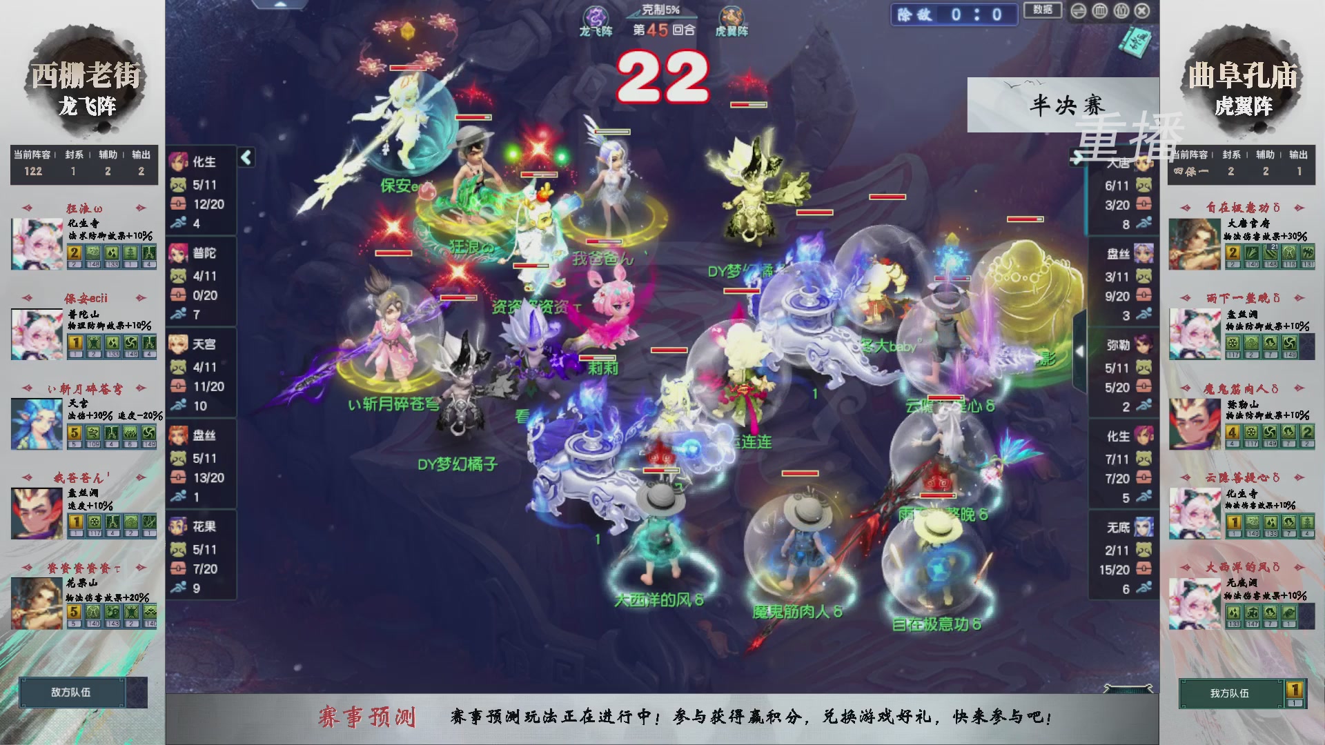 【重播】第238届武神坛-淘汰赛