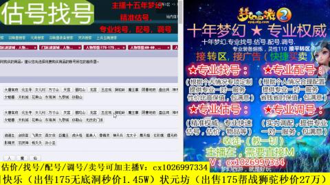 免费估号/专业找号.配号.调号.广告融练