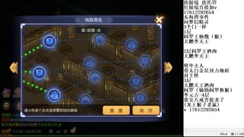 轻享服蜃境九转剑会天命岱庙