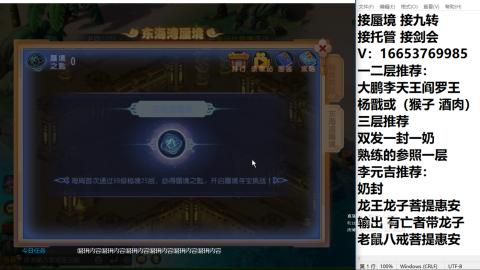 接蜃境接托管