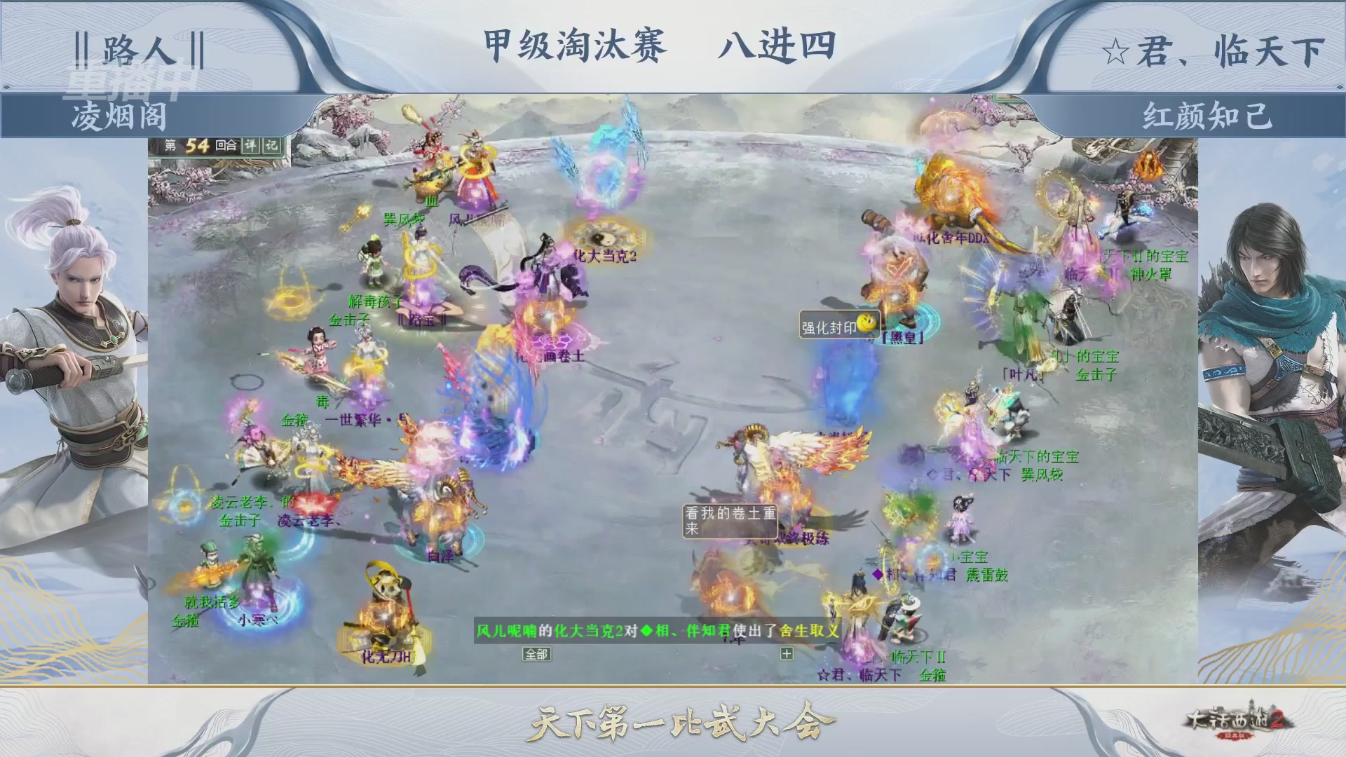【重播】《大话西游2经典版》第153届天下第一比武大会