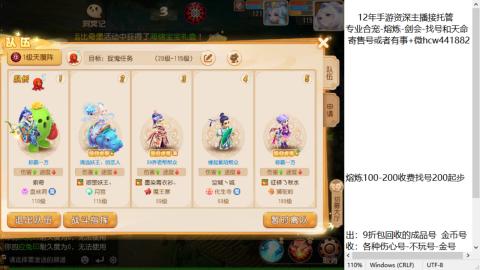 接熔练-估价找号-金银-托管剑会练宠月饼