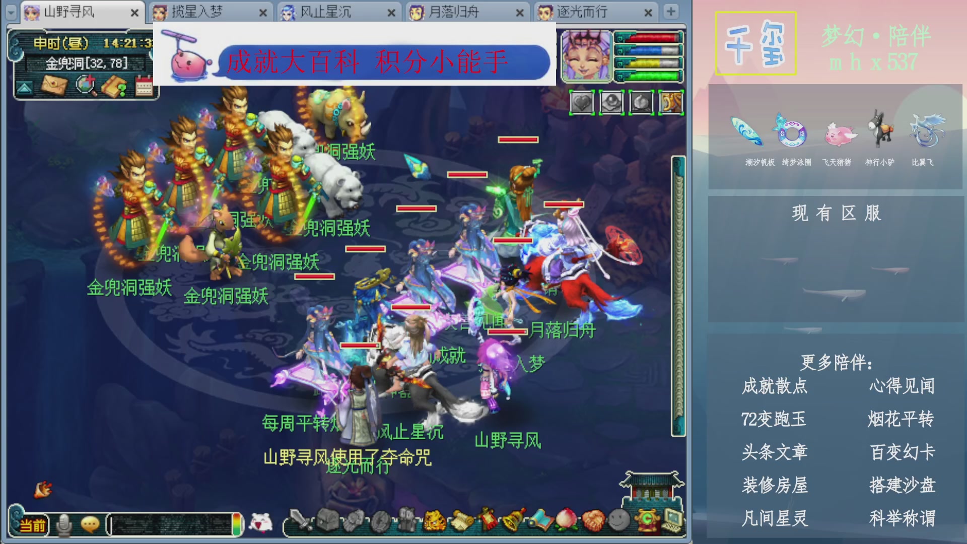 科举成就积分帆板猪72变山河心得机缘幻卡
