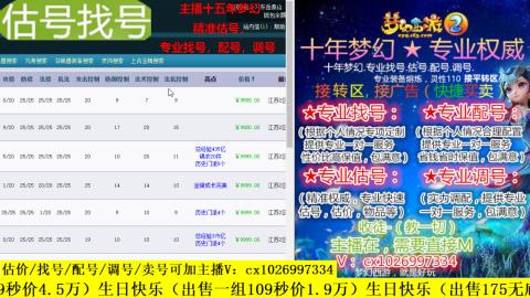 免费估号/专业找号.配号.调号.广告融练
