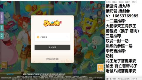 接蜃境接托管