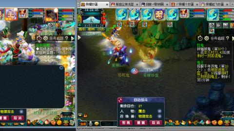 雪山招帮战玩家