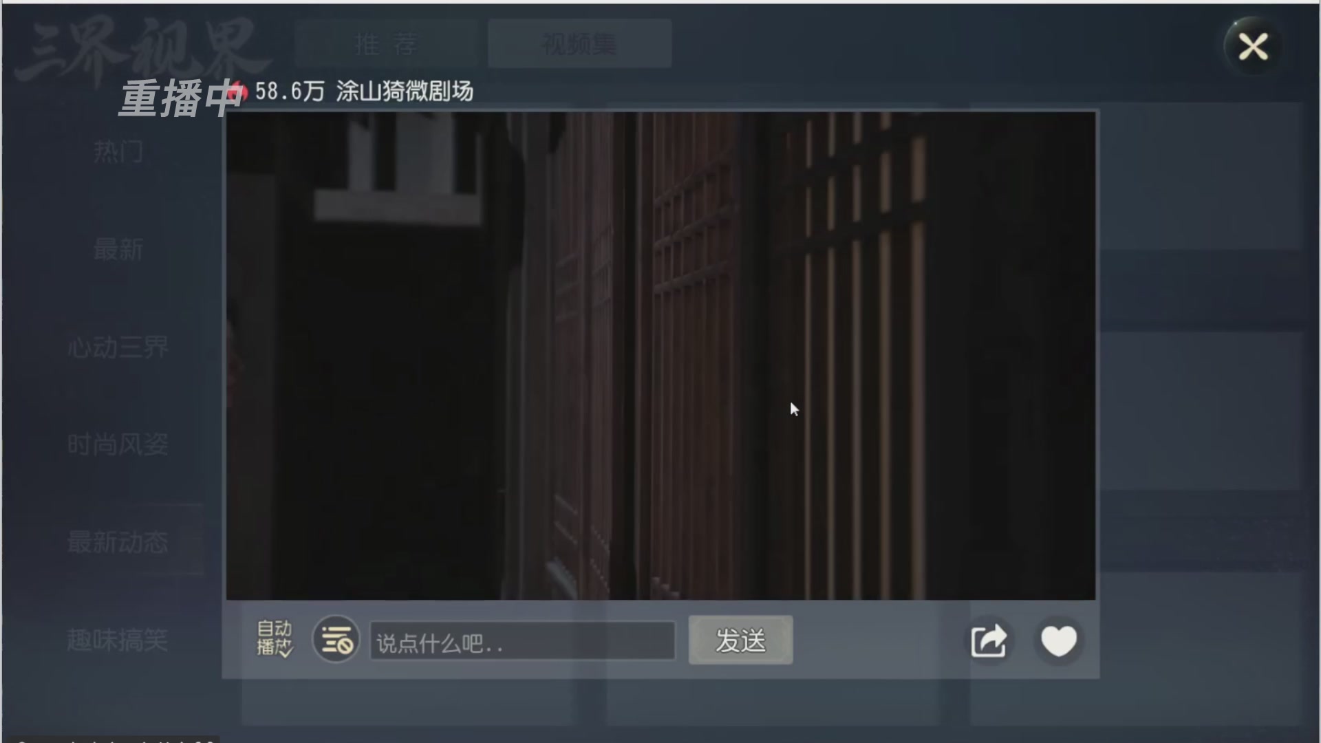 【重播】第三十八届群雄逐鹿跨服精英赛