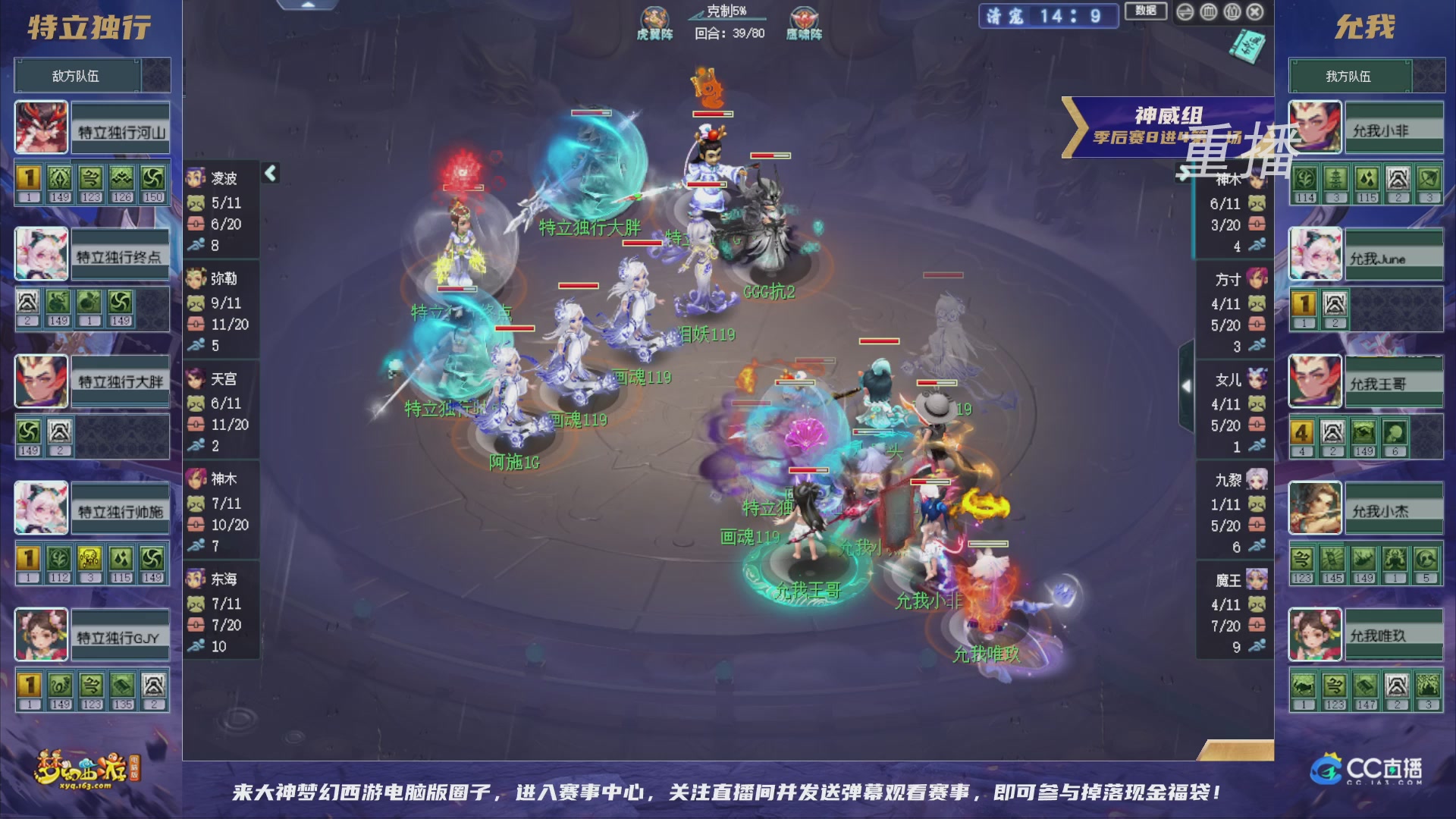 【重播】群雄逐鹿超级联赛S5-季后赛（福袋在大神直播间掉落）