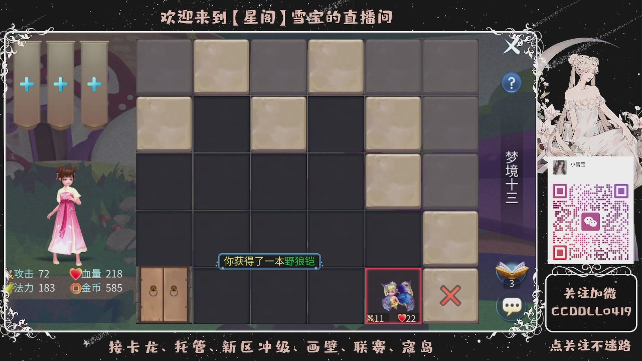 接新区冲级、托管、打架~~