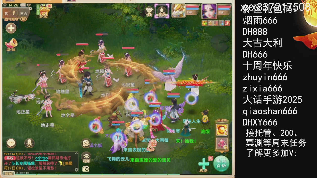 接托管.200.周末任务等.就差你.