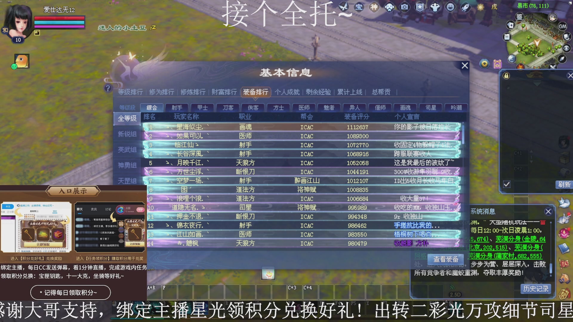 星光绑我，接全托！